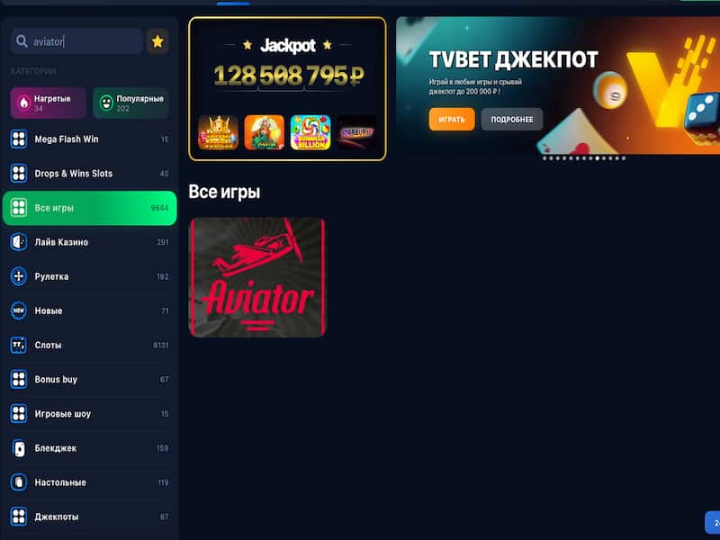 Игра Lucky Jet онлайн казино 1win