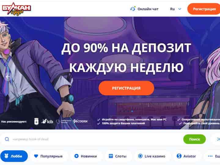 Игры Вулкан Вегас - Играть в Авиатор в онлайн казино Vulkan Vegas Игры Вулкан Вегас - Играть в Авиатор в онлайн казино Vulkan Vegas